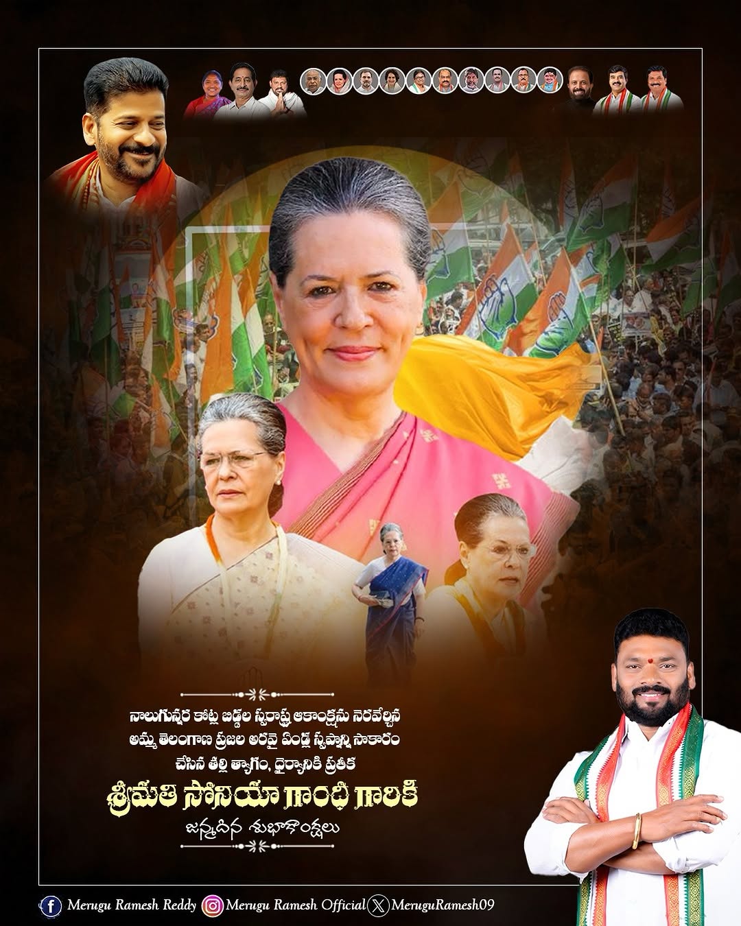 Merugu Ramesh Reddy (24)