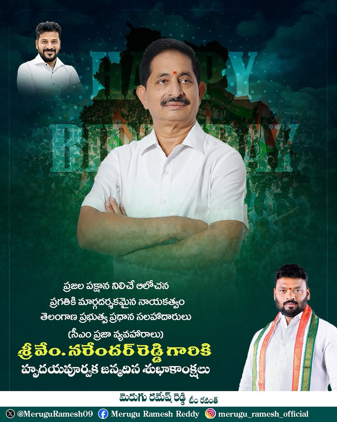 Merugu Ramesh Reddy (25)