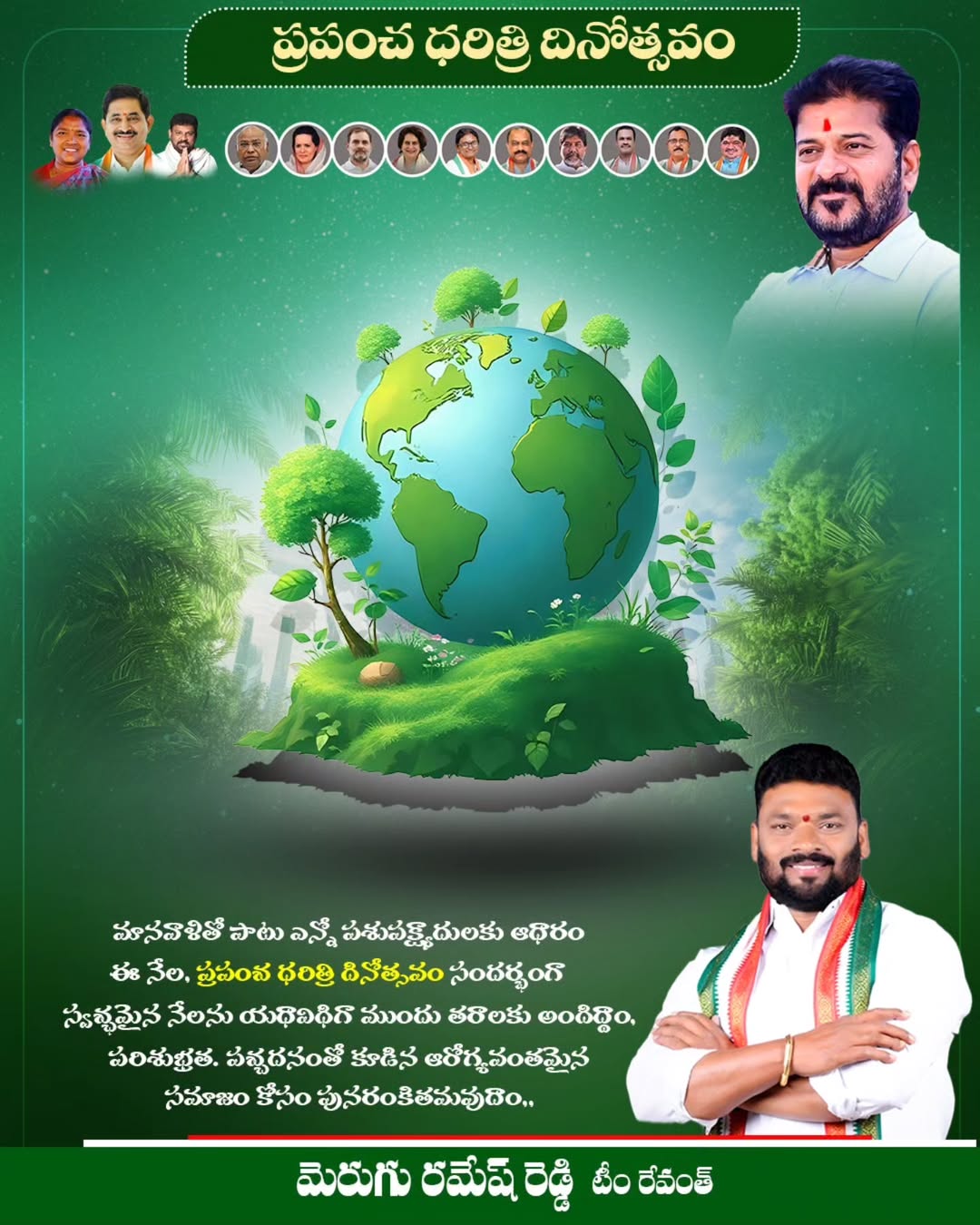 Merugu Ramesh Reddy (27)