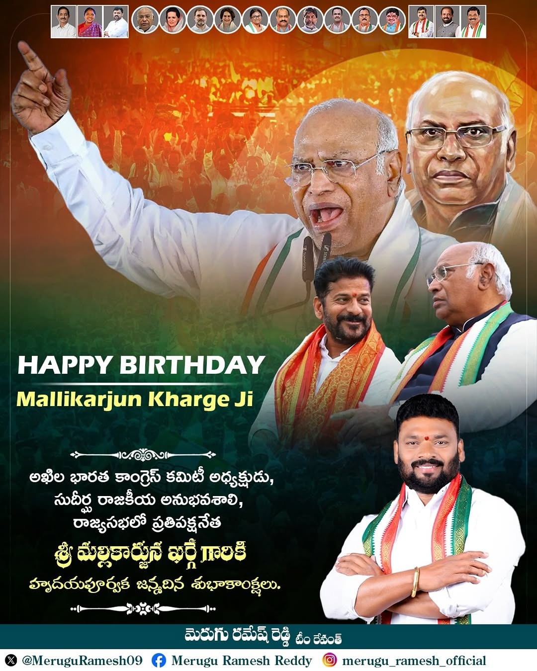 Merugu Ramesh Reddy (27)