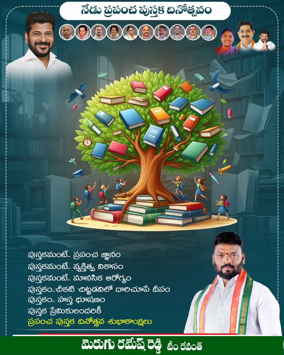 Merugu Ramesh Reddy (28)