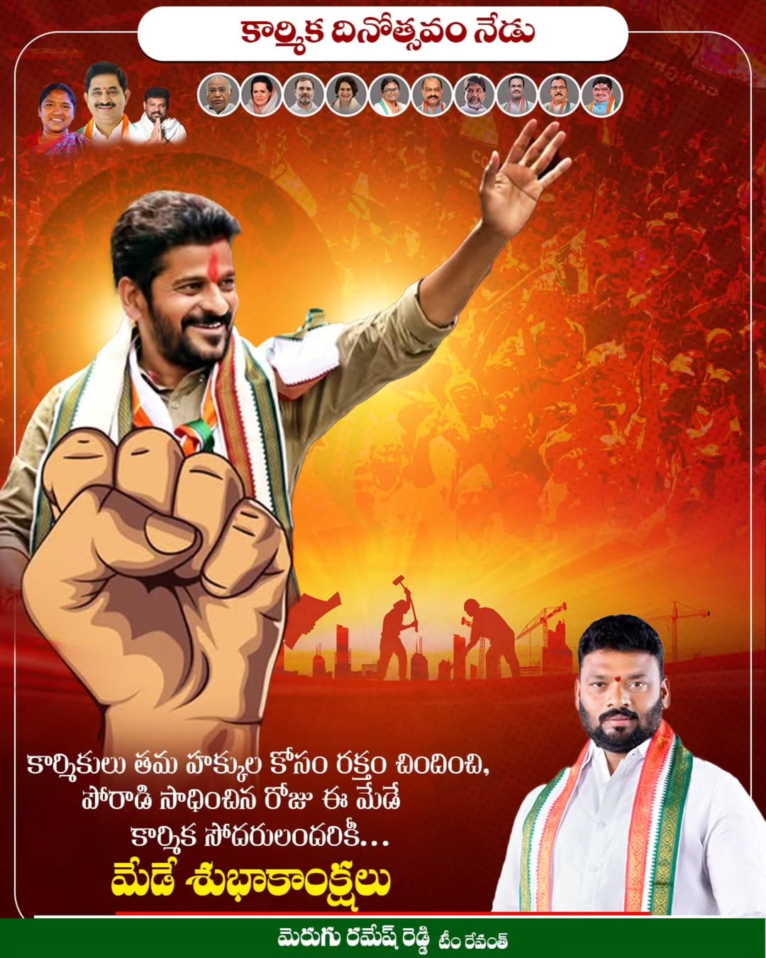 Merugu Ramesh Reddy (29)