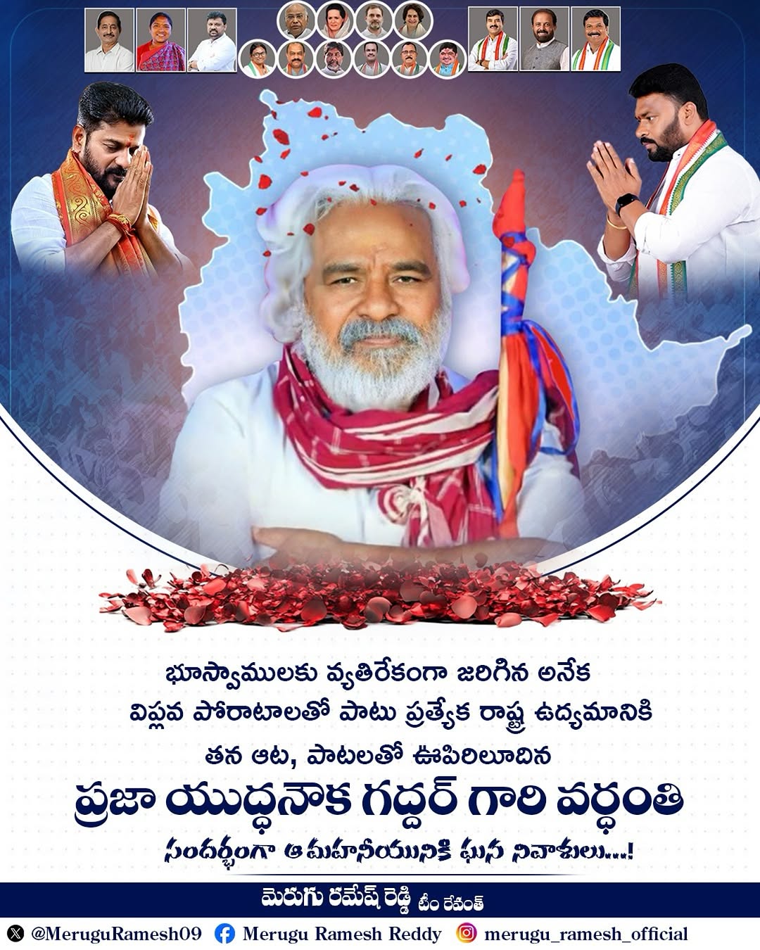 Merugu Ramesh Reddy (29)