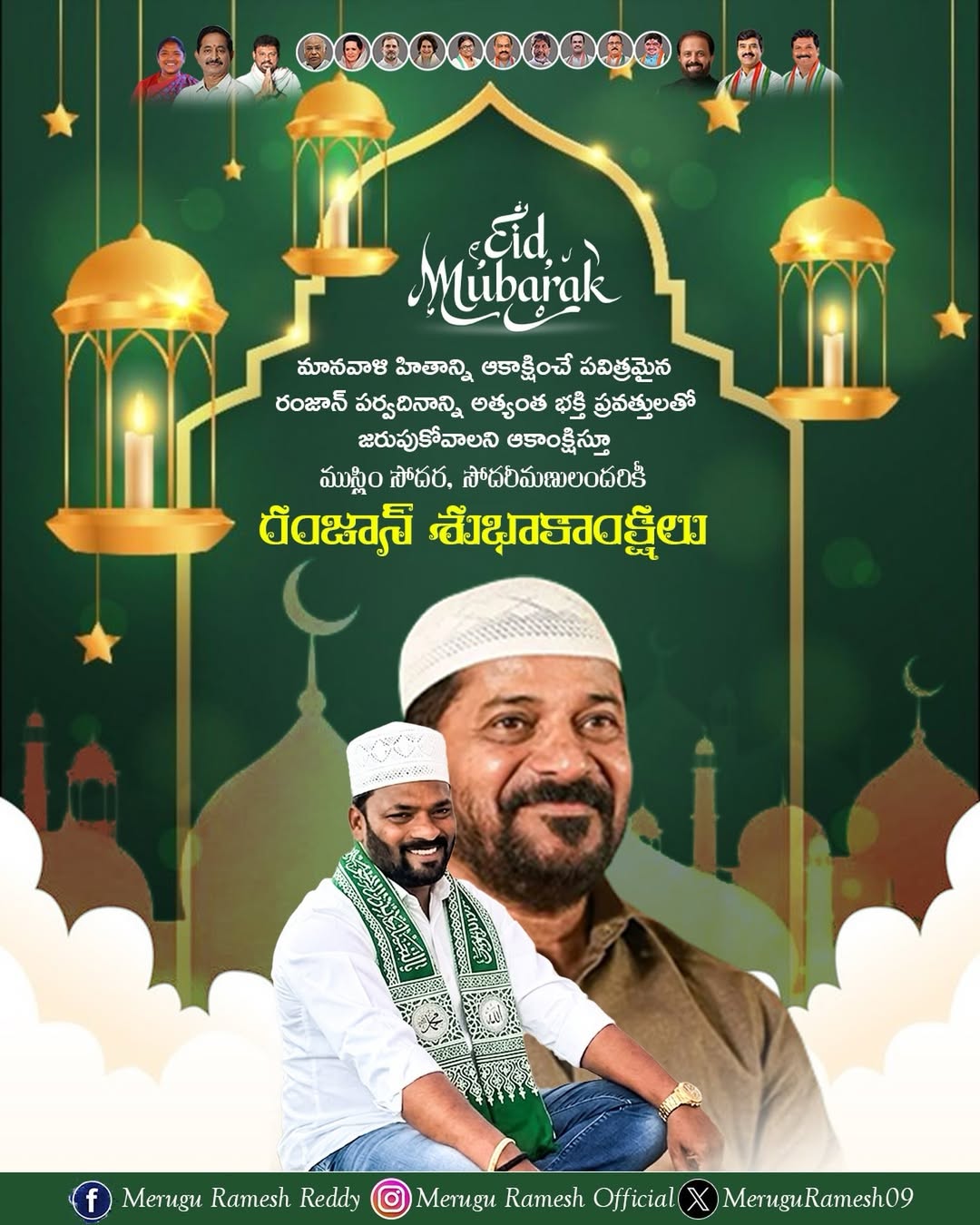 Merugu Ramesh Reddy (3)