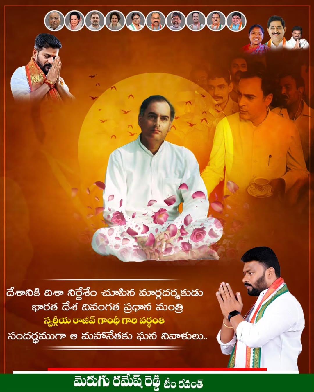 Merugu Ramesh Reddy (31)