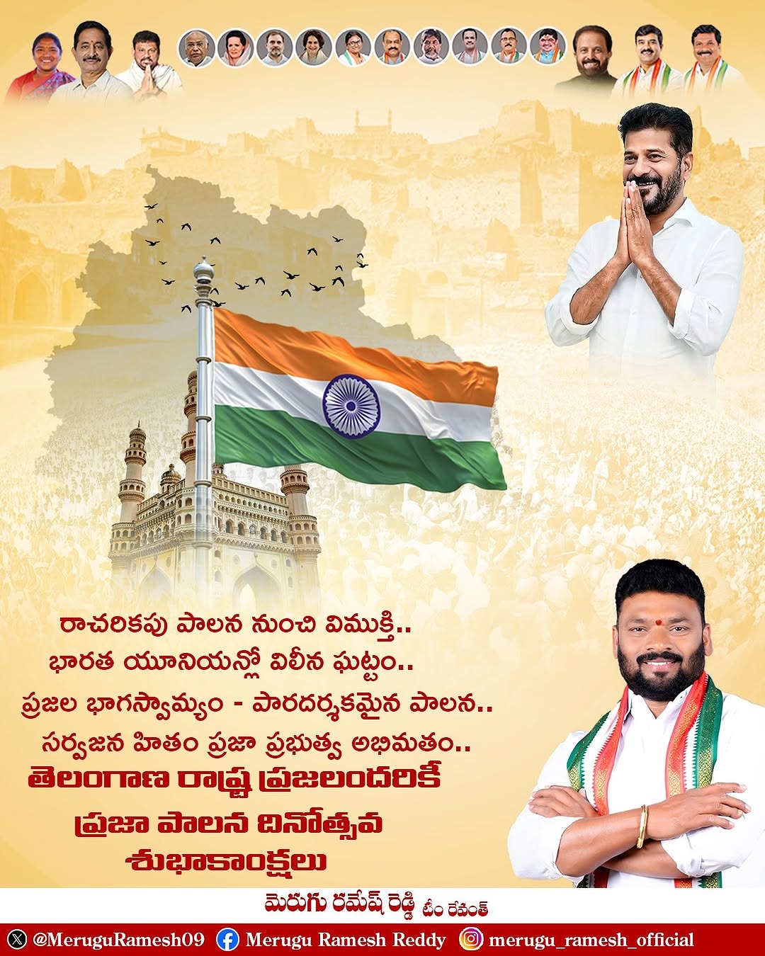 Merugu Ramesh Reddy (33)