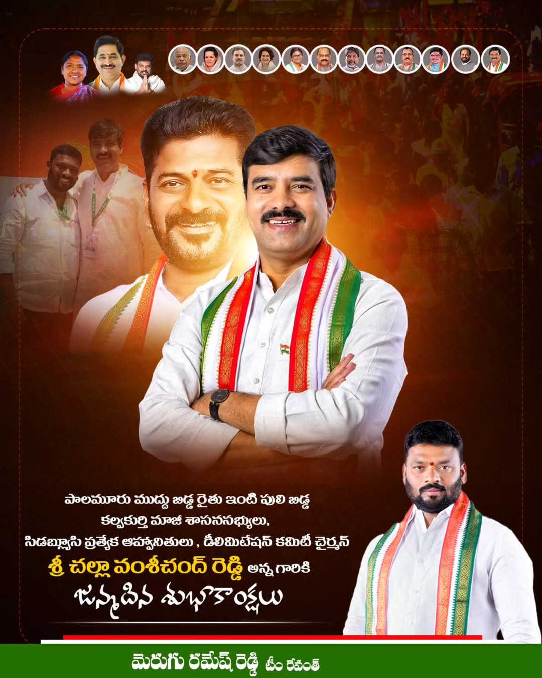 Merugu Ramesh Reddy (34)