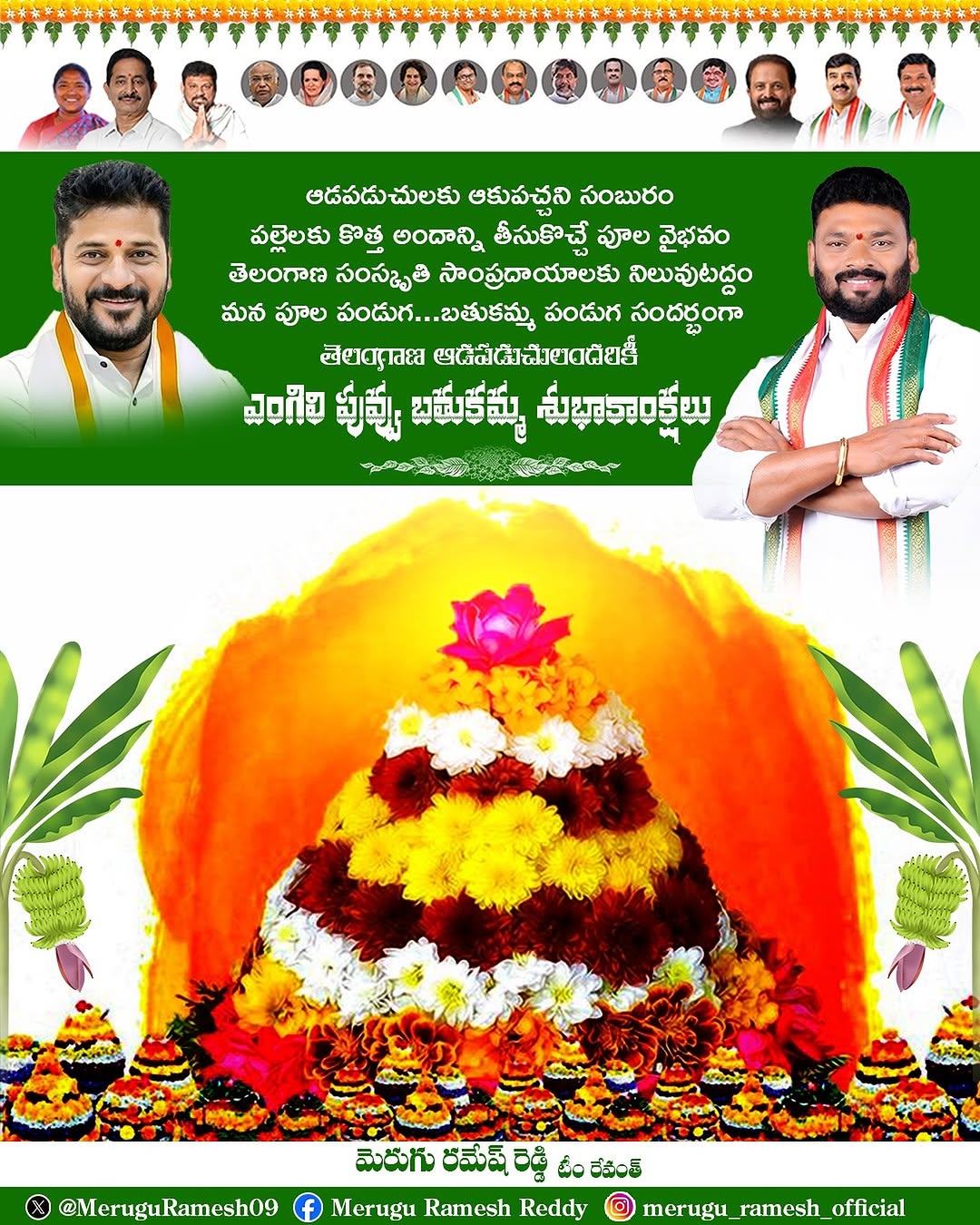 Merugu Ramesh Reddy (34)