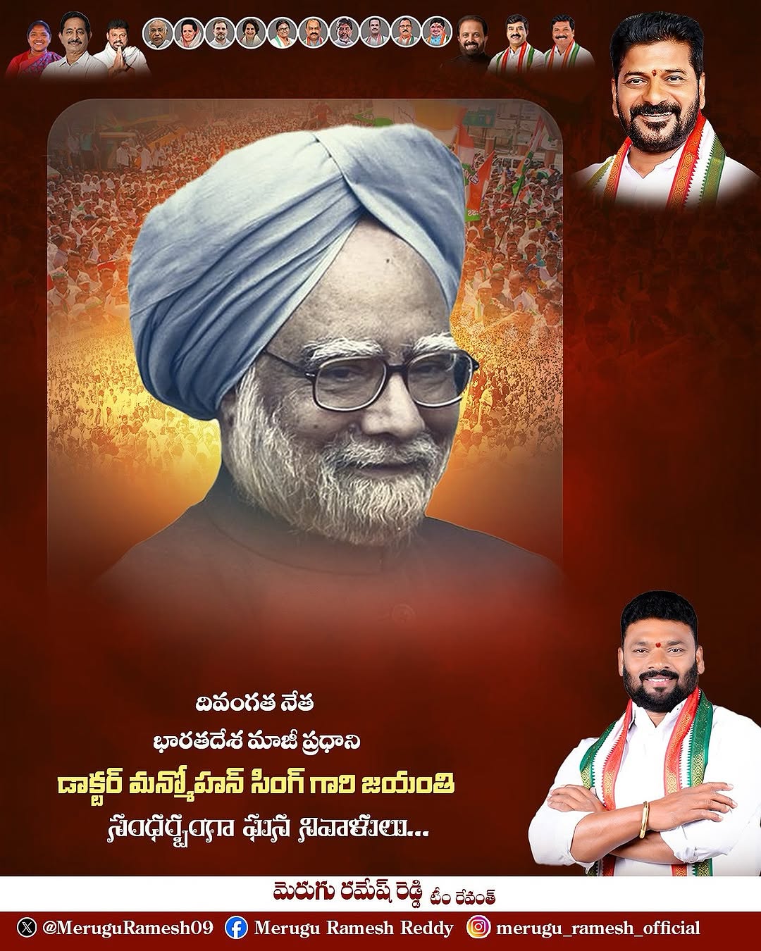 Merugu Ramesh Reddy (35)