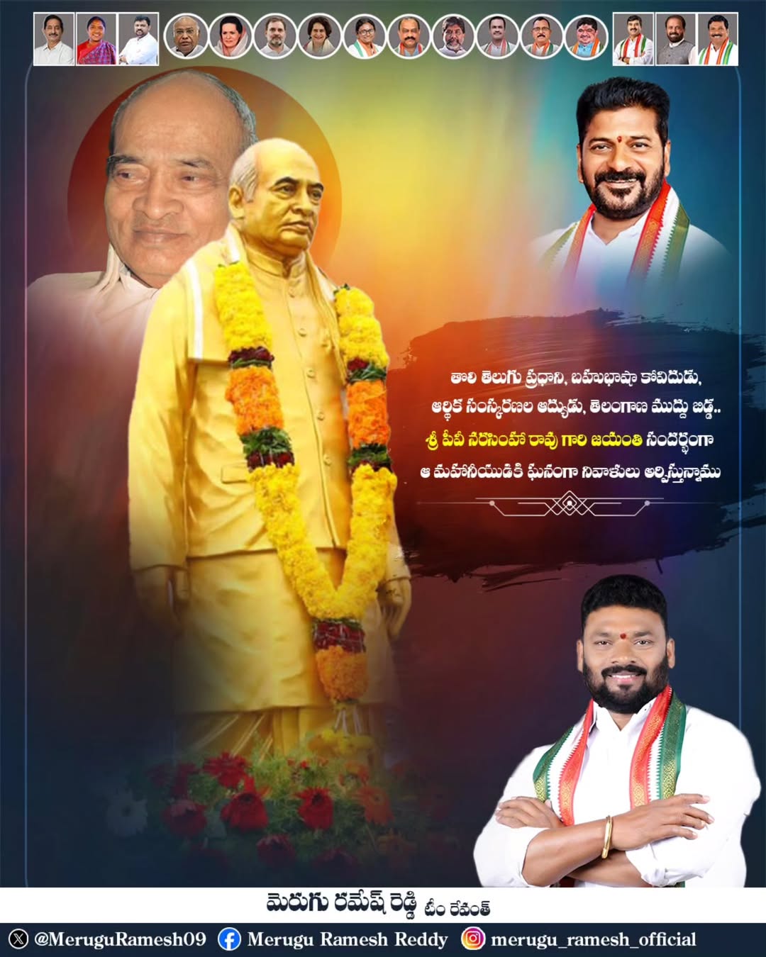 Merugu Ramesh Reddy (37)