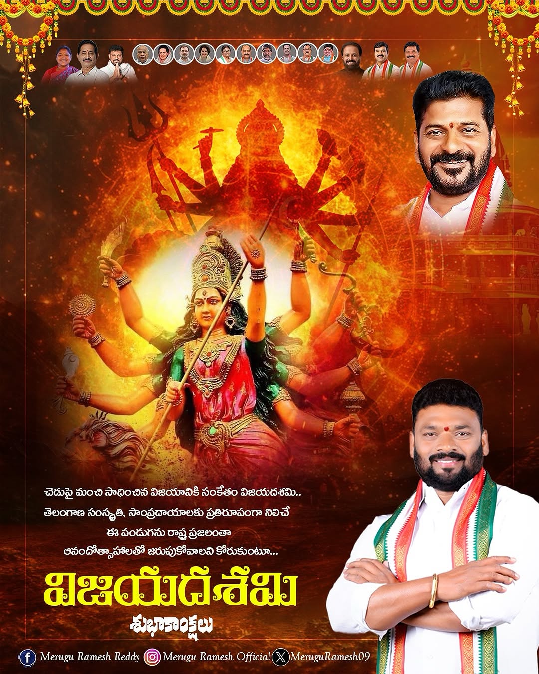 Merugu Ramesh Reddy (37)