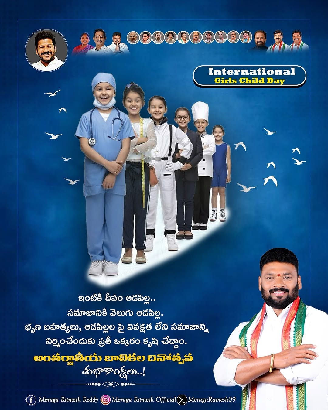 Merugu Ramesh Reddy (38)