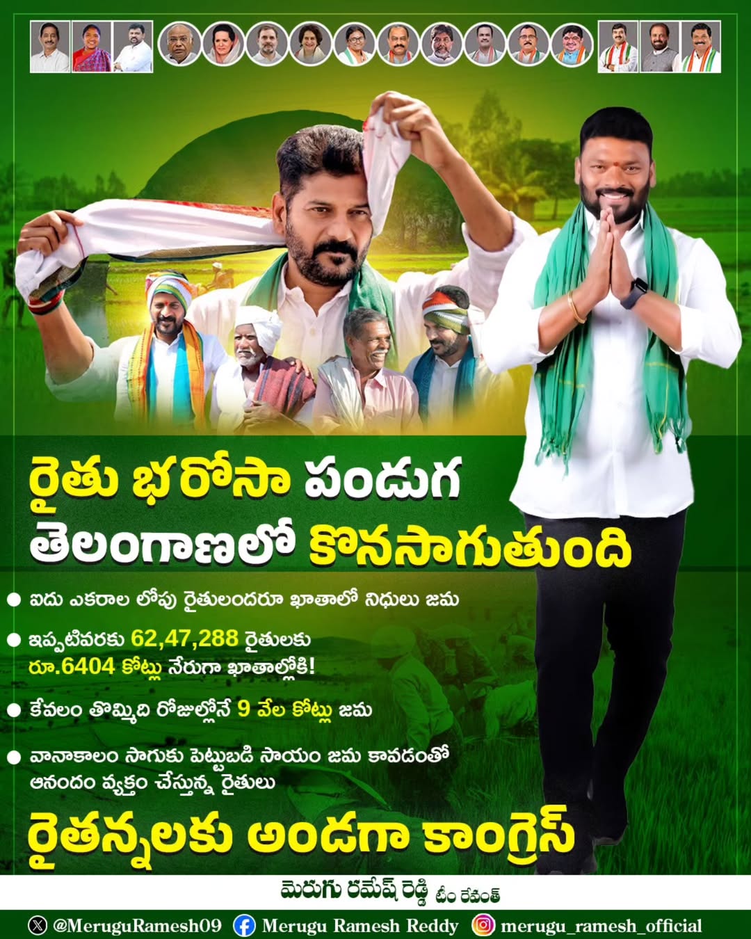 Merugu Ramesh Reddy (39)