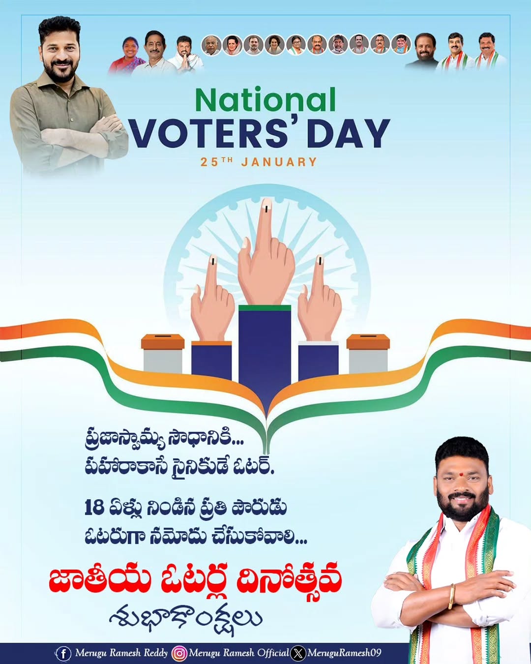 Merugu Ramesh Reddy (4)