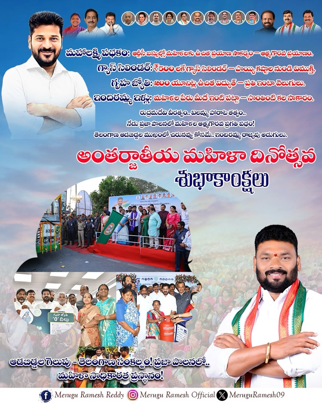 Merugu Ramesh Reddy (4)