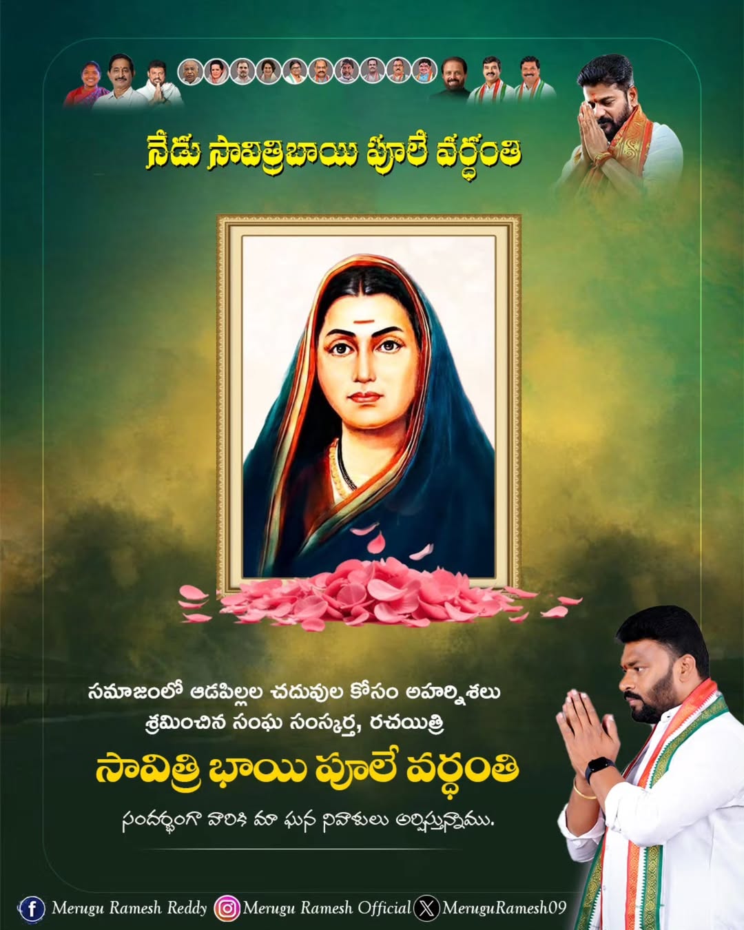 Merugu Ramesh Reddy (4)