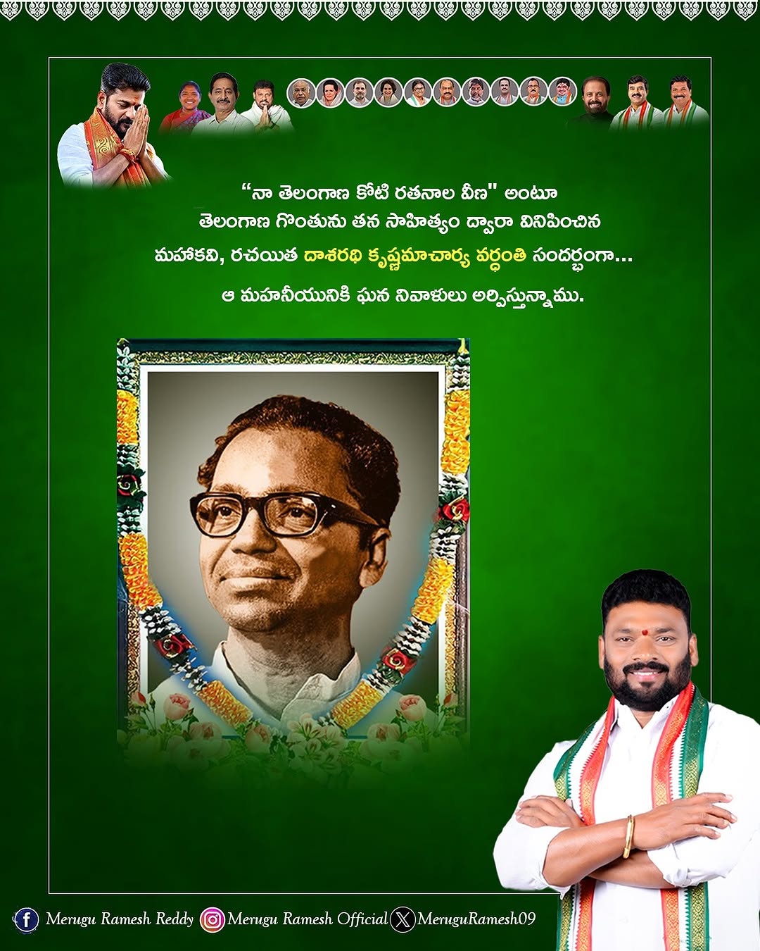 Merugu Ramesh Reddy (41)