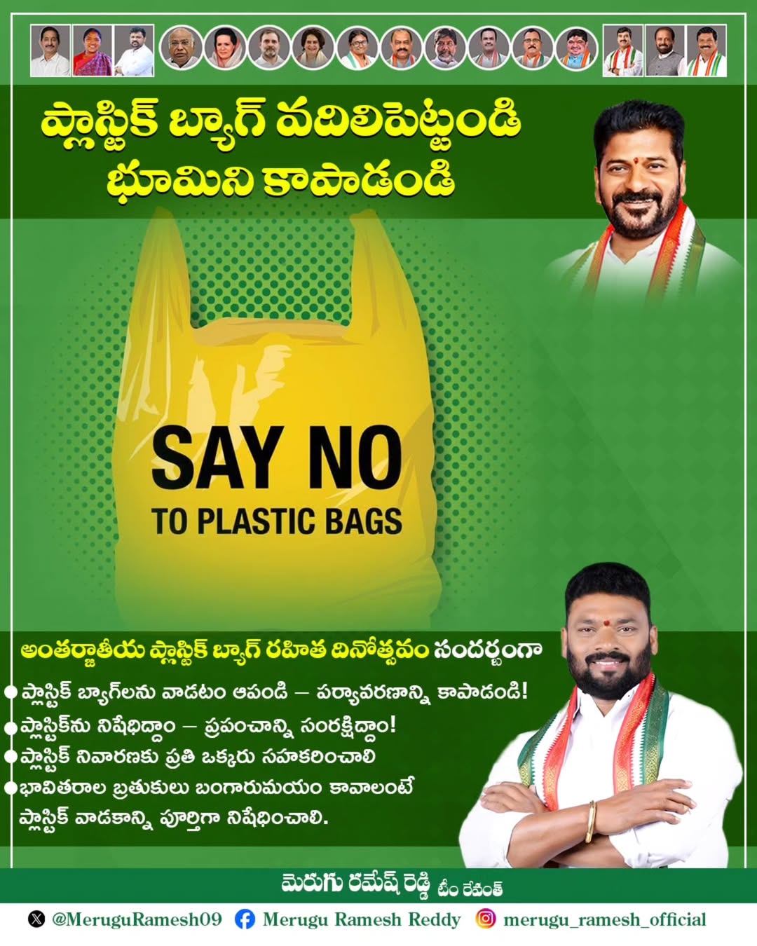 Merugu Ramesh Reddy (41)