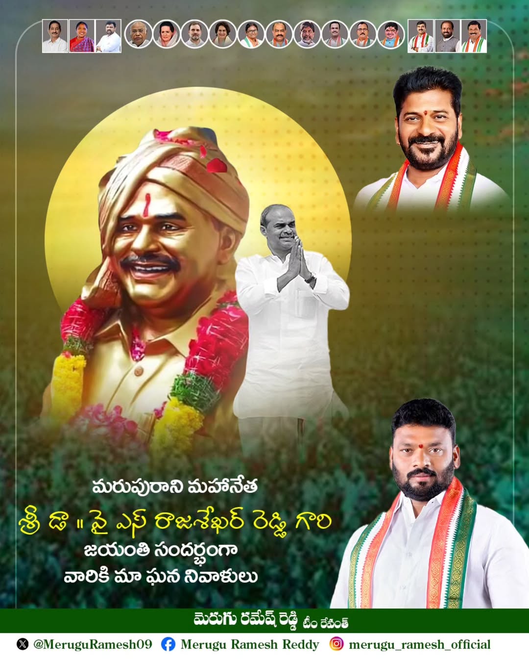 Merugu Ramesh Reddy (42)