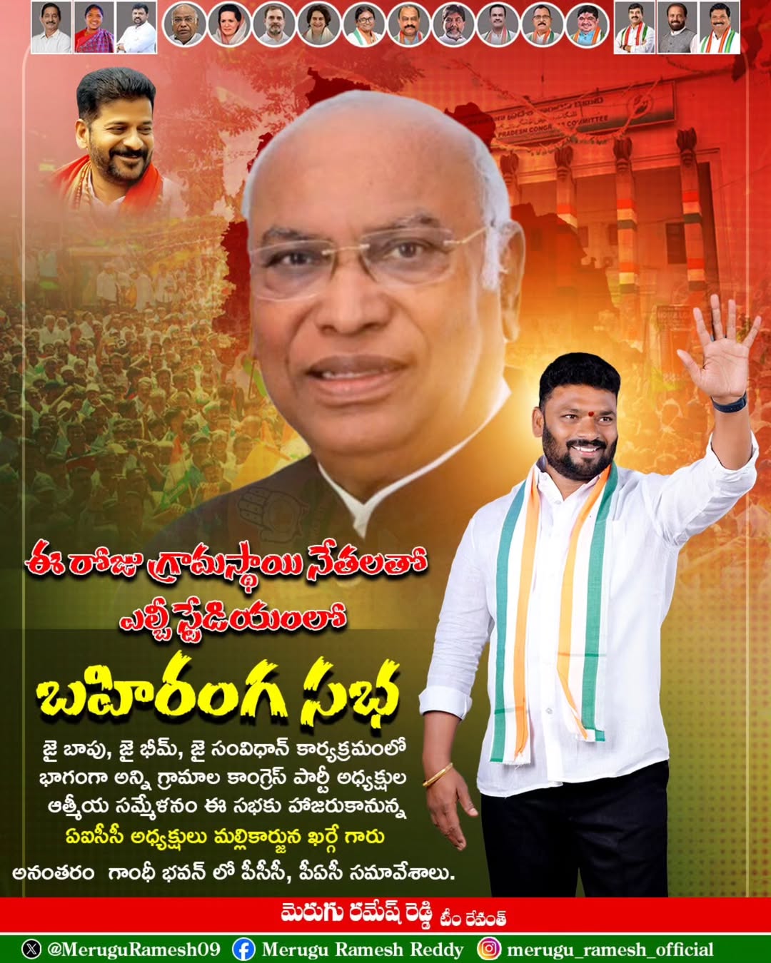 Merugu Ramesh Reddy (43)