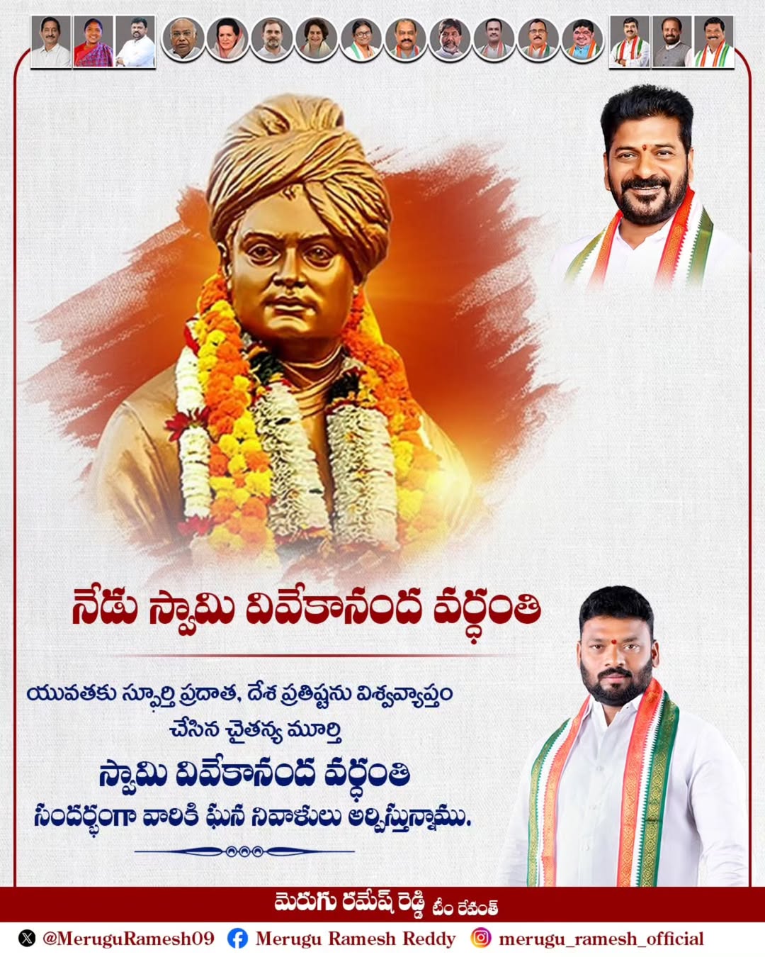 Merugu Ramesh Reddy (44)