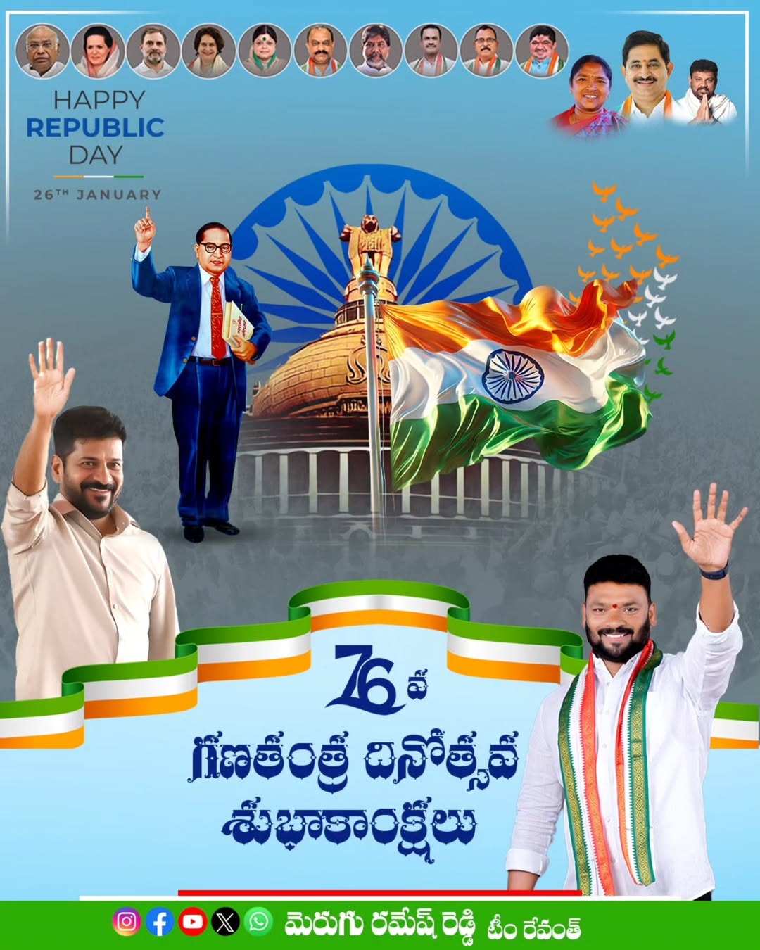 Merugu Ramesh Reddy (47)