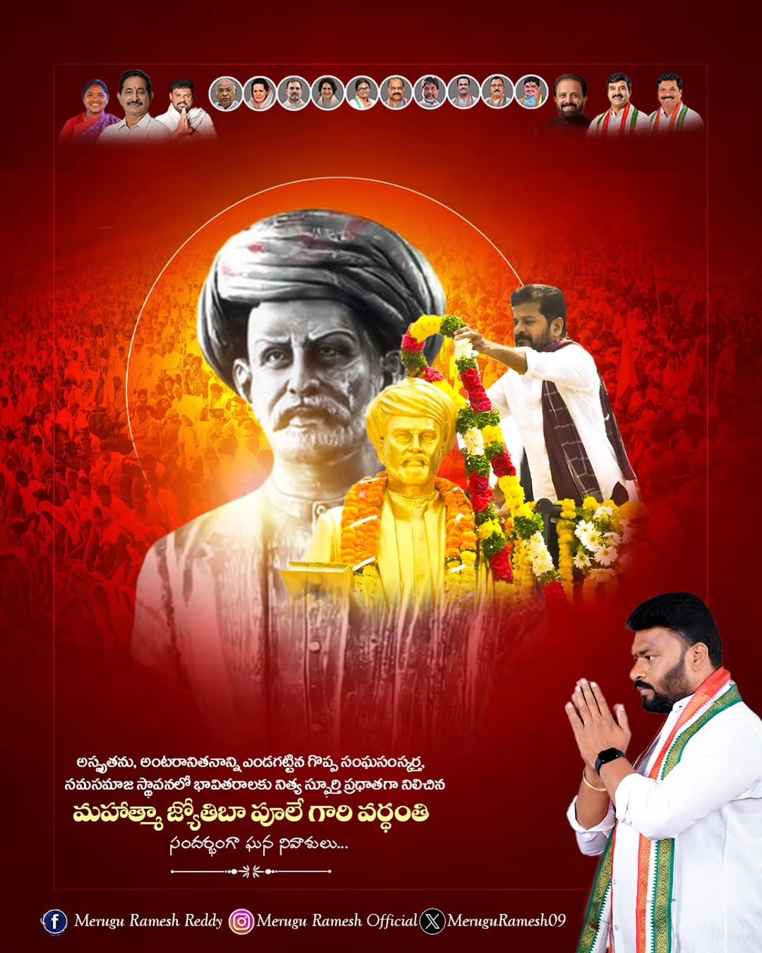 Merugu Ramesh Reddy (49)