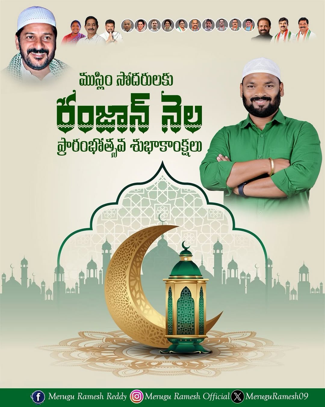 Merugu Ramesh Reddy (5)