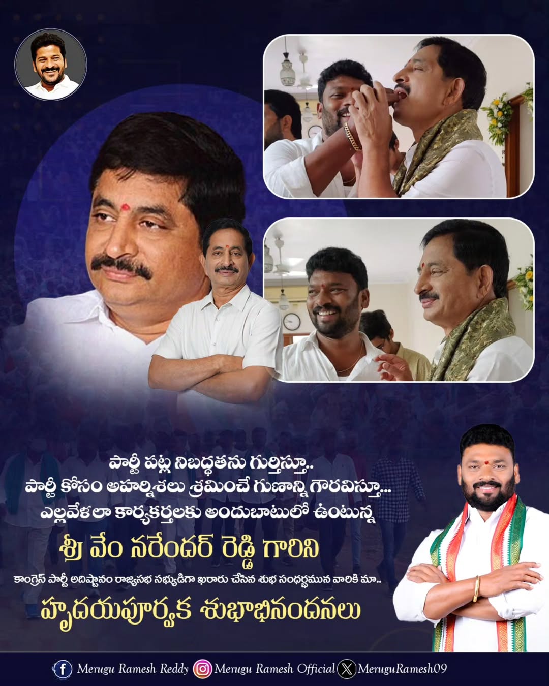 Merugu Ramesh Reddy (5)