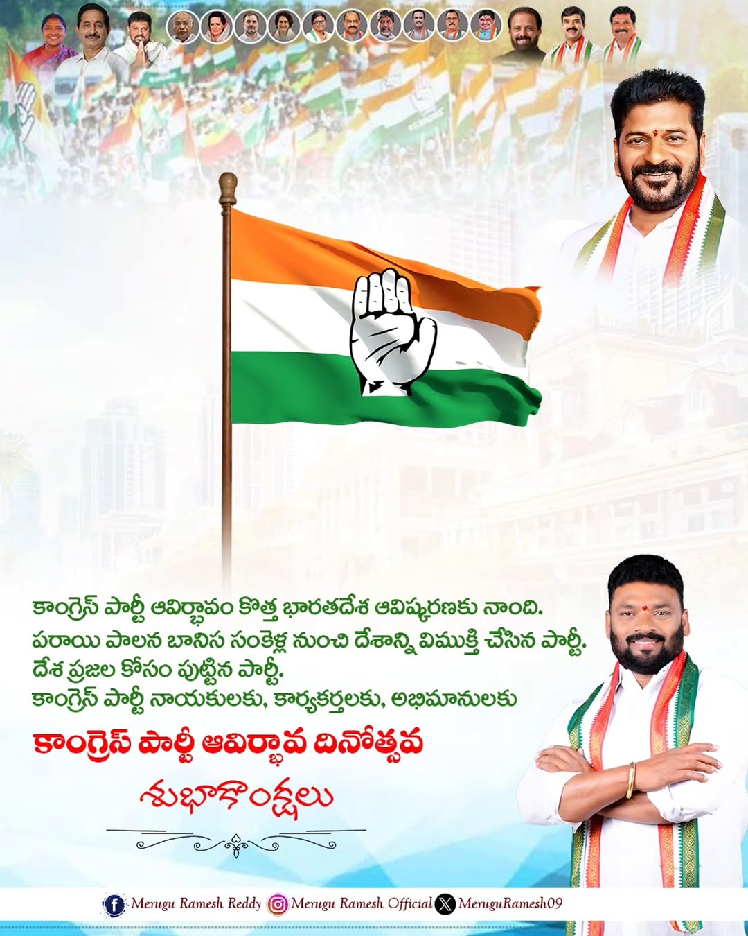 Merugu Ramesh Reddy (50)