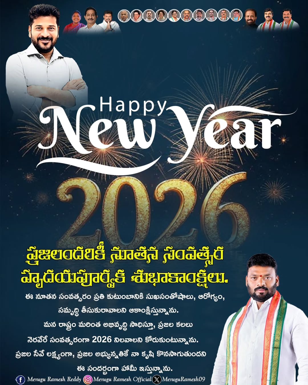 Merugu Ramesh Reddy (51)