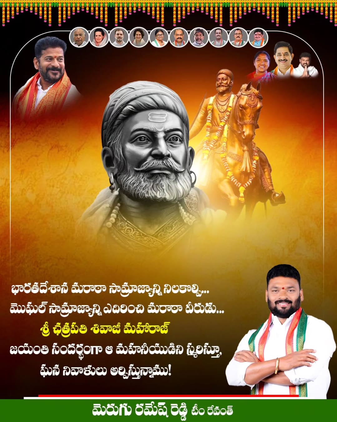 Merugu Ramesh Reddy (53)