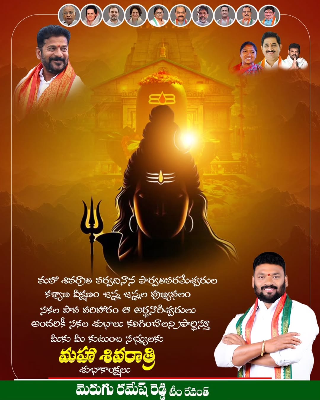 Merugu Ramesh Reddy (54)