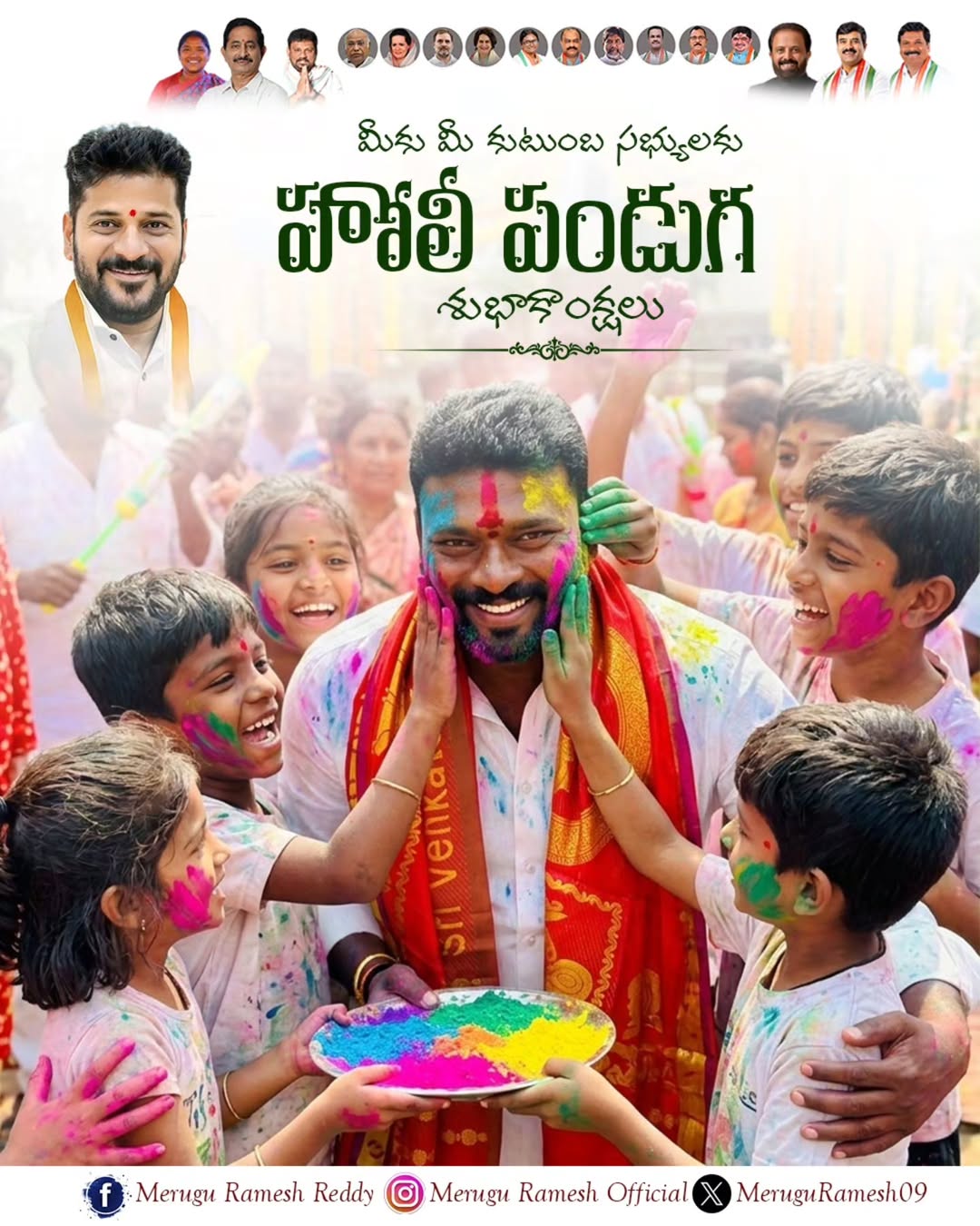 Merugu Ramesh Reddy (6)