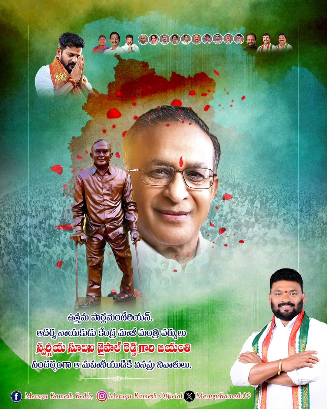 Merugu Ramesh Reddy (9)