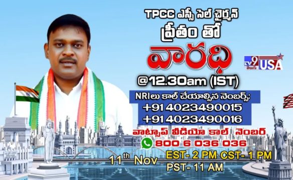 Nagarigari Preetham (17)