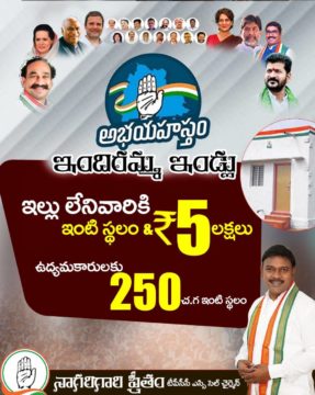 Nagarigari Preetham (23)