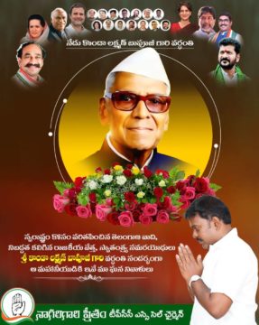 Nagarigari Preetham (24)