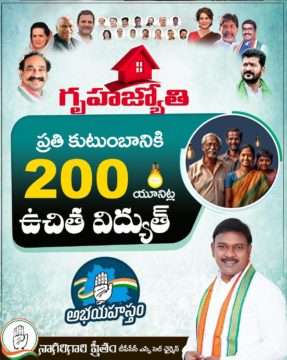 Nagarigari Preetham (26)