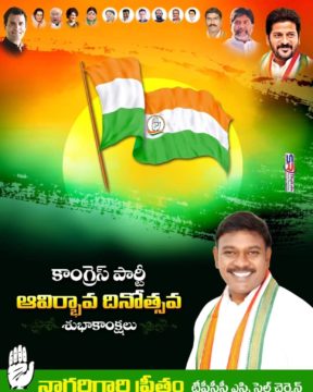 Nagarigari Preetham (27)