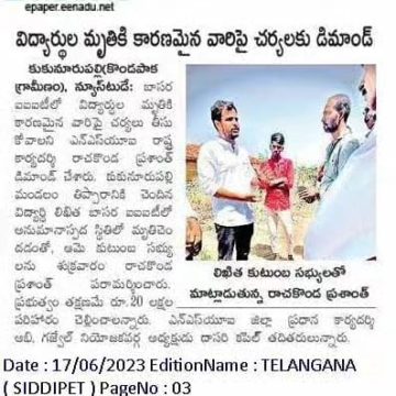 Prashanth Rachakonda (33)