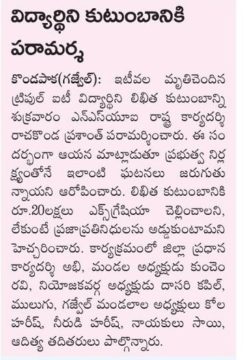 Prashanth Rachakonda (34)