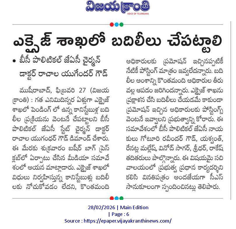 Rachala Yugander Goud (1)