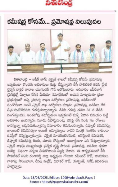 Rachala Yugander Goud (10)