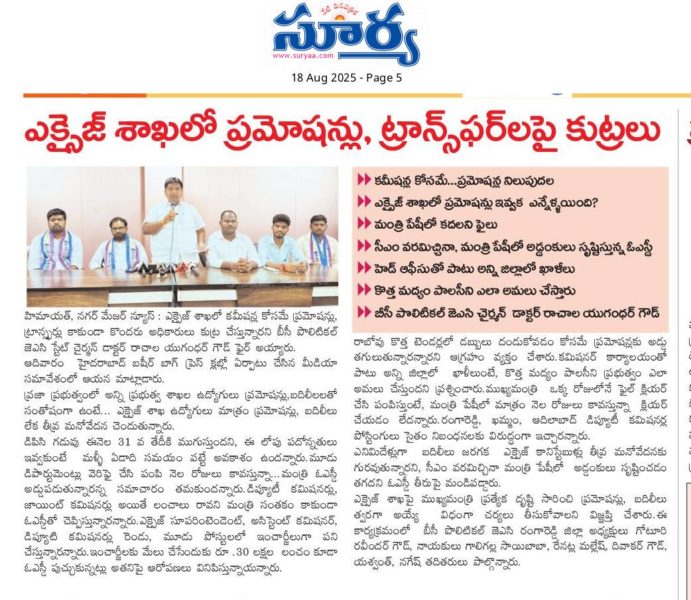 Rachala Yugander Goud (11)