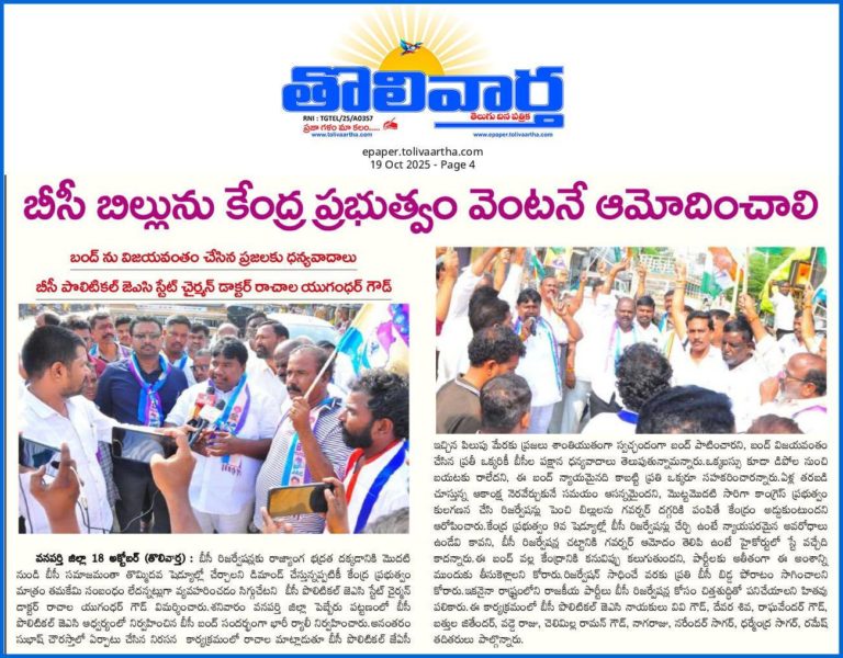 Rachala Yugander Goud (11)