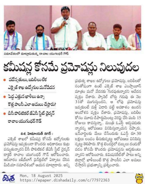 Rachala Yugander Goud (12)