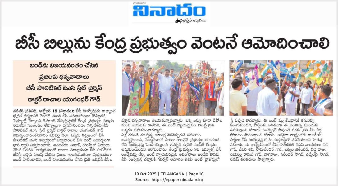 Rachala Yugander Goud (12)