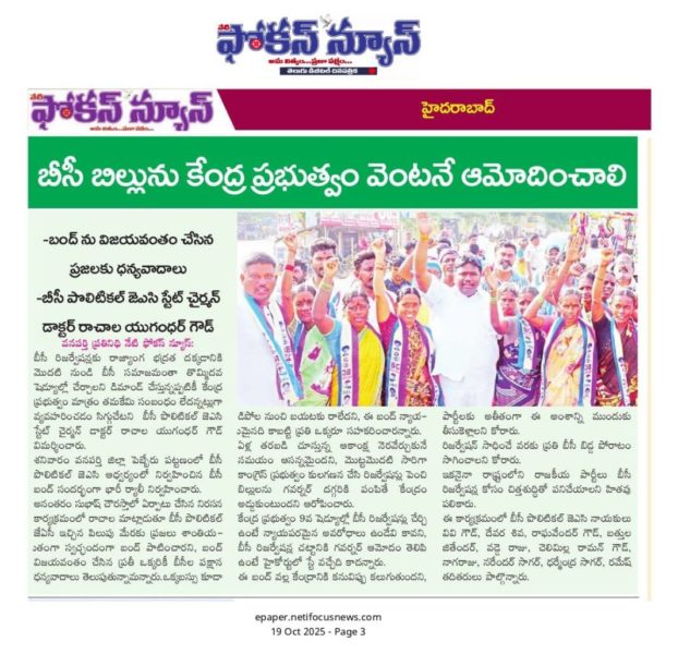 Rachala Yugander Goud (13)