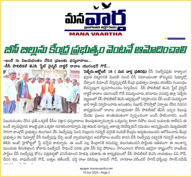 Rachala Yugander Goud (14)